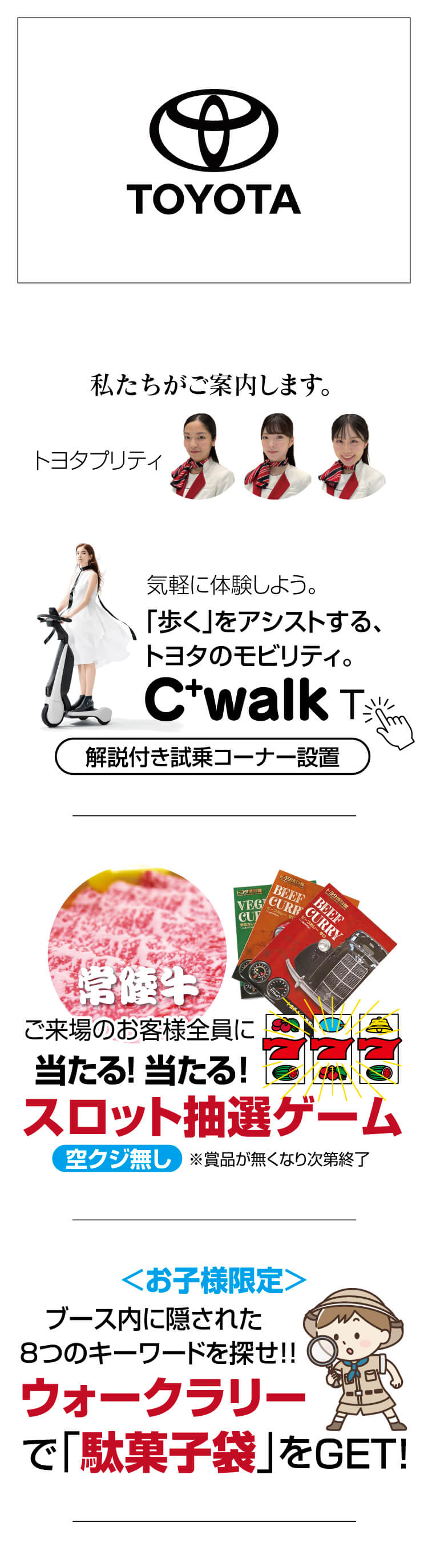 トヨタ,C+walk t