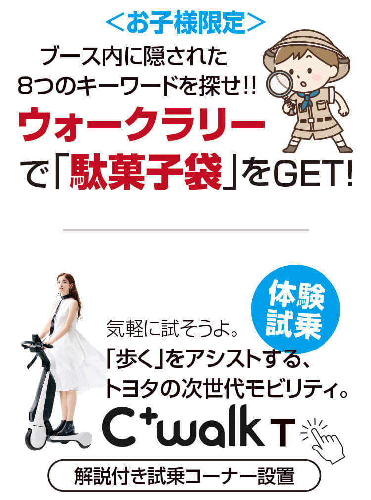 C+walk t