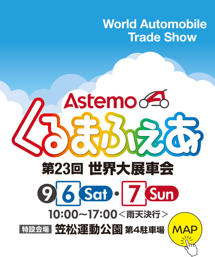 メインビジュアル,笠松運動公園,マップ