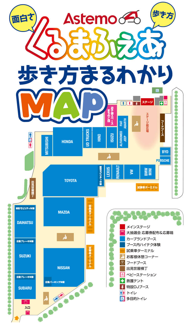 会場,マップ